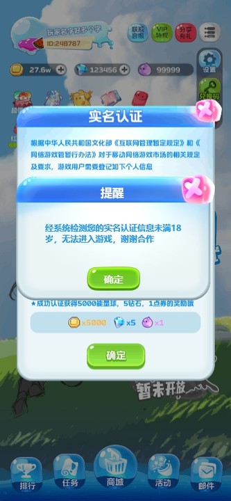 游戏截图