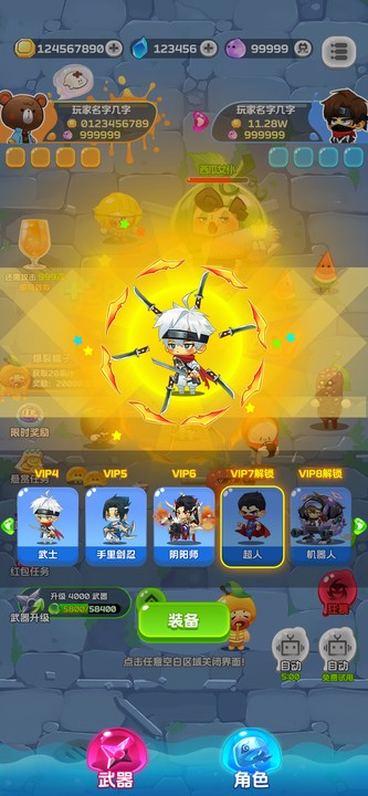 游戏截图